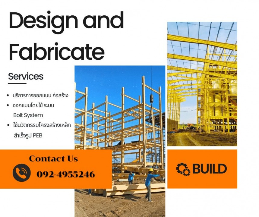 โครงสร้างสำเร็จรูปPEB